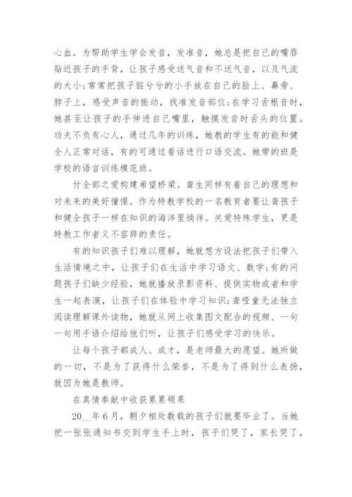 高中优秀教师个人先进事迹材料（10篇）.docx