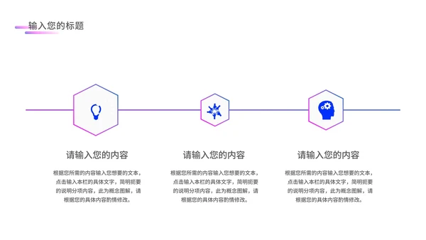 蓝色简约流线风企业宣传PPT模板