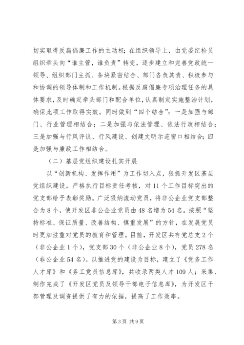 邮政局认真贯彻落实全市党委系统信息工作会议精神 (2).docx