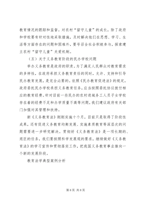 全国人大常委会执法检查组关于检查《中华人民共和国建筑法》实施 (2).docx