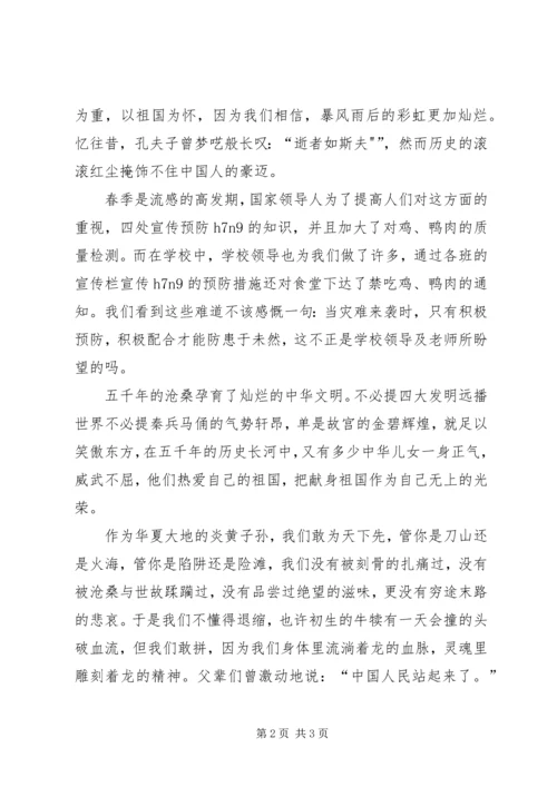 第二专题学习十八大报告,领会十八大精神[最终定稿] (4).docx