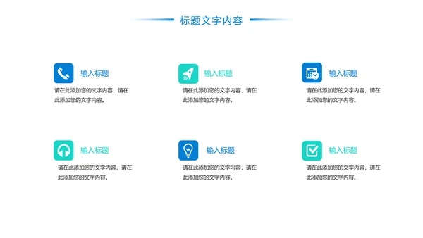 娱乐健身运动羽毛球比赛培训PPT模板