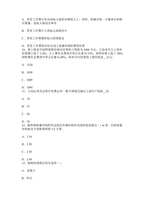 上半年广西造价工程师考试造价管理工程项目度计划模拟试题.docx