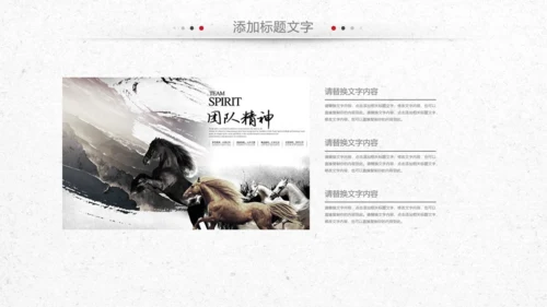 狼性文化狼道精神员工培训团队建设PPT