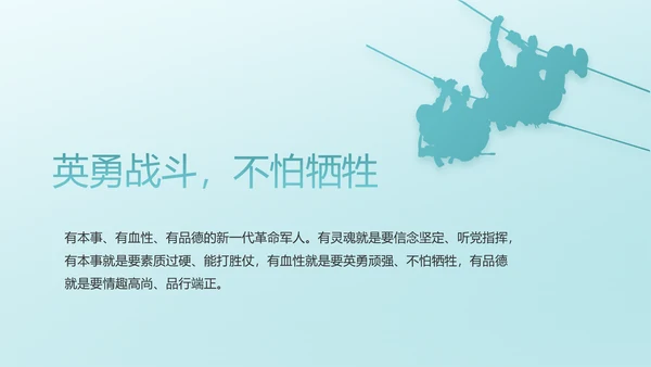 八一部队军队国防青春梦PPT动态模板