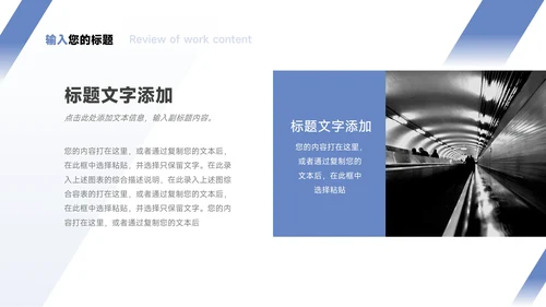 蓝色极简主义淡蓝教学通用课件PPT模板