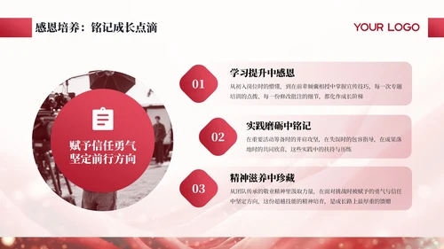 红色商务宣传部人员转正述职聚力宣传笃行致远通用PPT模板