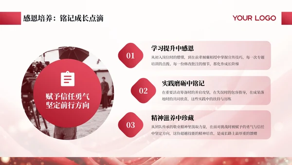 红色商务宣传部人员转正述职聚力宣传笃行致远通用PPT模板
