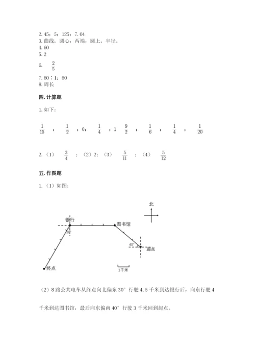 小学数学六年级上册期末卷及参考答案【研优卷】.docx