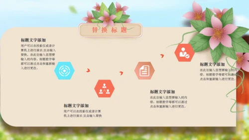 田园时光梅花田野通用PPT模板
