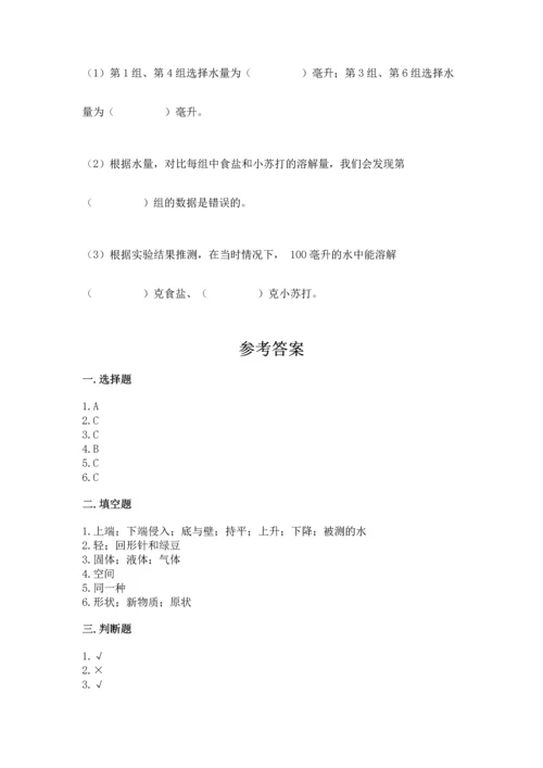 教科版三年级上册科学期末测试卷（预热题）.docx