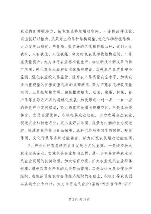 农业局领导工作会议讲话稿.docx