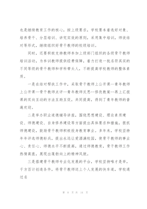 教师2022年年度工作总结报告范文.docx