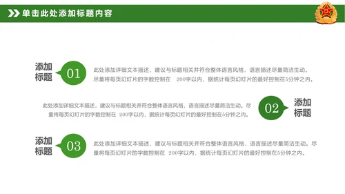 迷彩八一军队部队国防教育改革军魂PPT模板