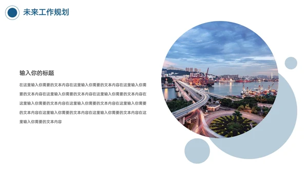 商务风工作汇报ppt模板