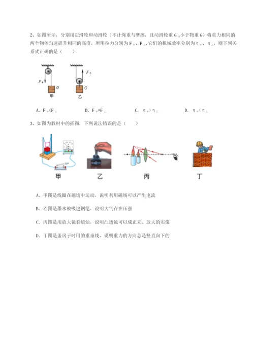 专题对点练习四川德阳外国语学校物理八年级下册期末考试必考点解析练习题（解析版）.docx