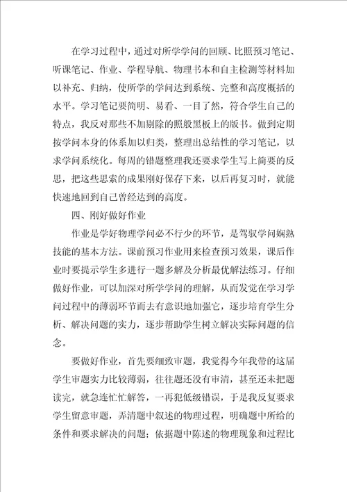 初一期中考试总结会议发言稿