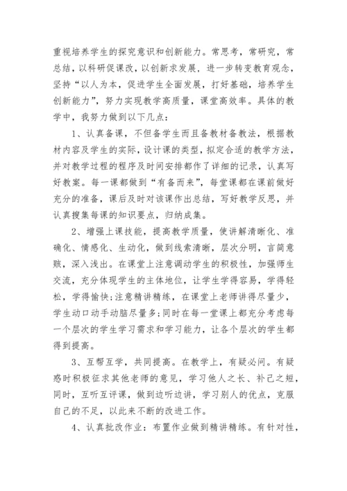 2023年度教师思想工作总结.docx