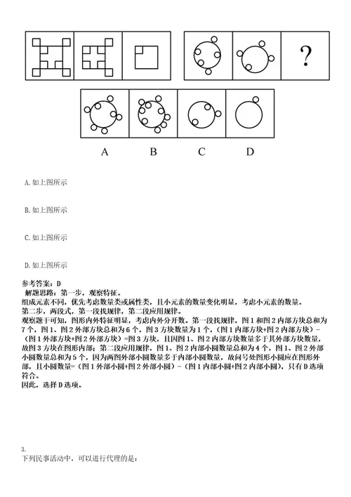 2022年安徽黄山市人民医院黟县分院(黟县人民医院)引进医疗卫生紧缺人才6人考试押密卷含答案解析0