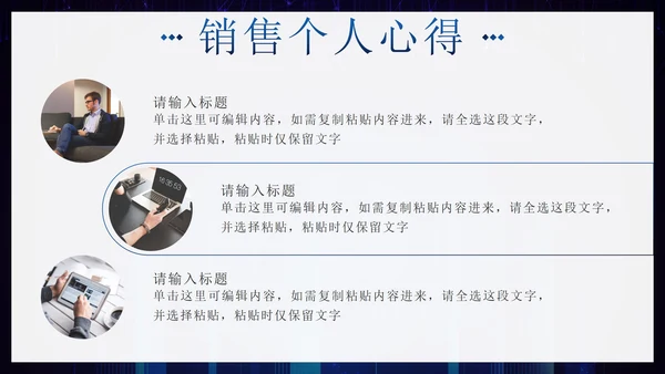 蓝色科技风实景建筑飘带启航新征程年终总结PPT模板
