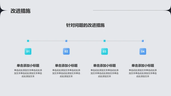 蓝色渐变风通用工作汇报PPT模板