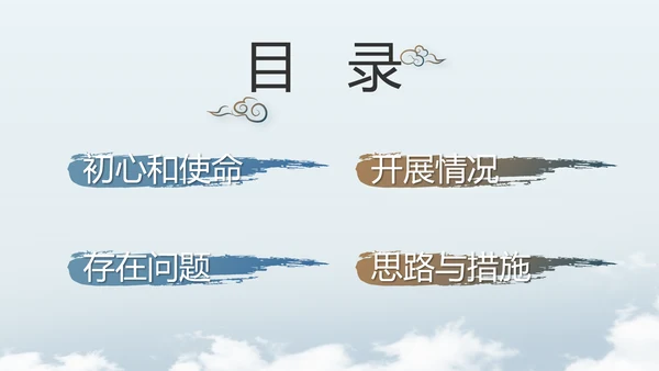 党建党风廉政学习教育动态PPT模板