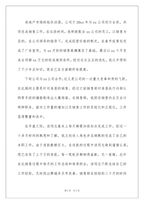 2022销售人员年终工作总结通用15篇.docx