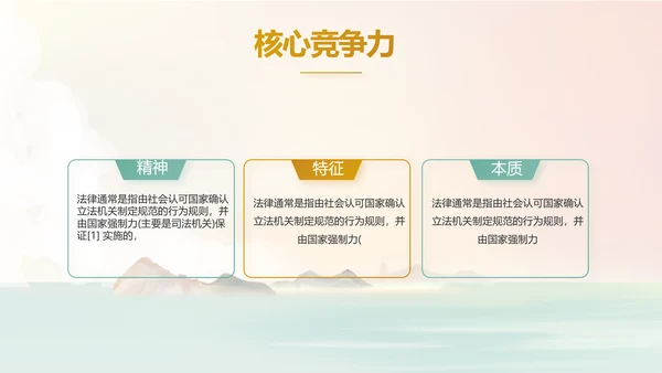 法律讲堂知识讲座培训普法宣传PPT模板