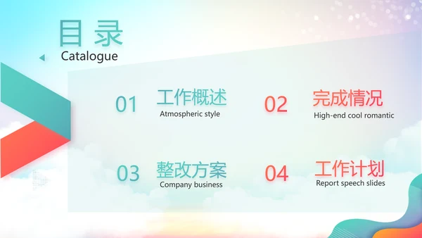 全民健身运动全民运动会校园运动会比赛PPT
