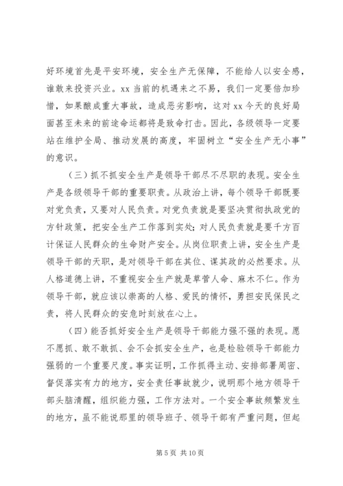 县安全稳定工作警示会上的讲话.docx