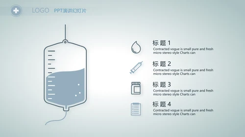 医院主任述职报告工作总结动态PPT