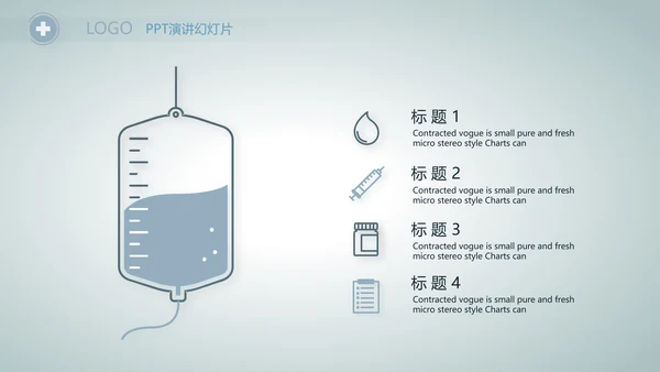 医院主任述职报告工作总结动态PPT