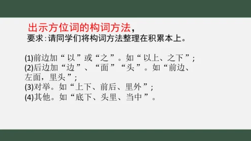 八年级下册语文第二单元 写作：说明的顺序 课件（共25张PPT）
