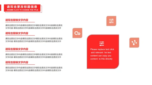 红色简约风企业宣传汇报PPT模板