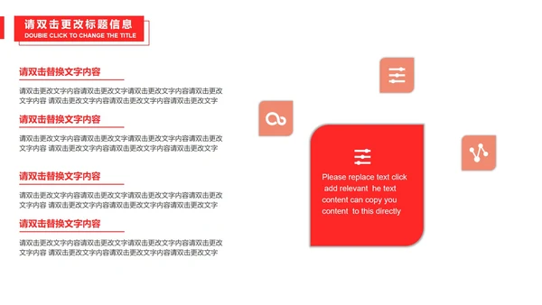 红色简约风企业宣传汇报PPT模板