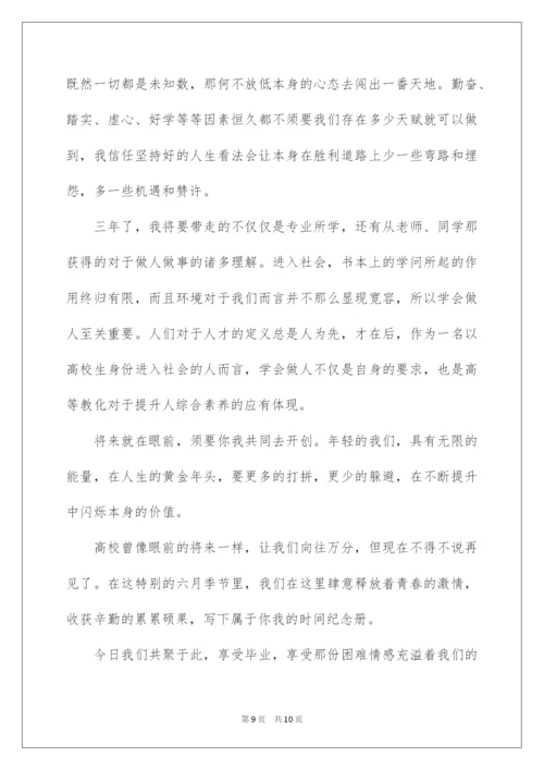 2022大学毕业典礼学生代表发言演讲稿.docx