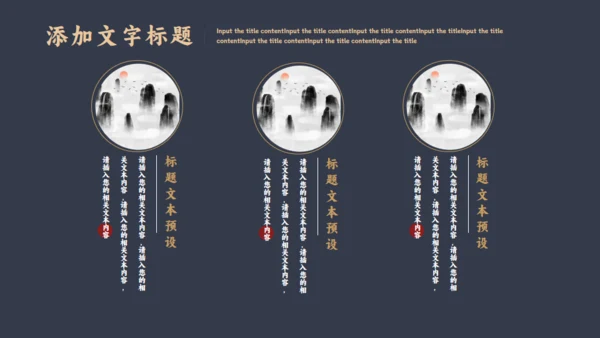 古典清雅中国风商务汇报通用PPT模板