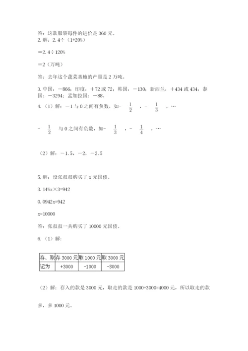 小学毕业班数学检测题及参考答案【夺分金卷】.docx