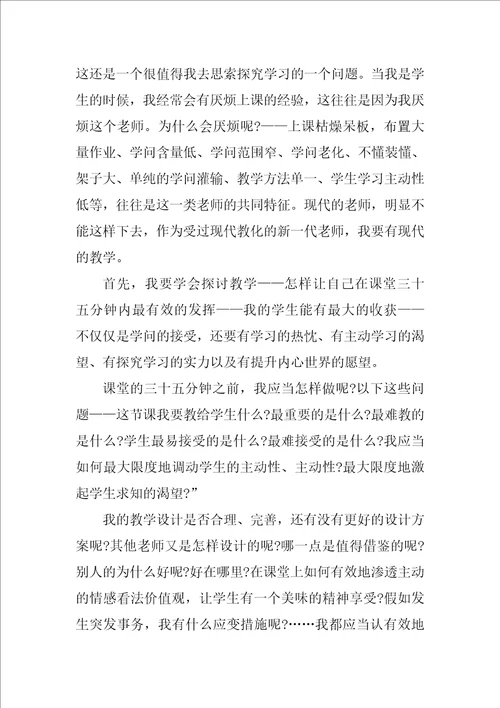 2022给教师的建议读书心得体会