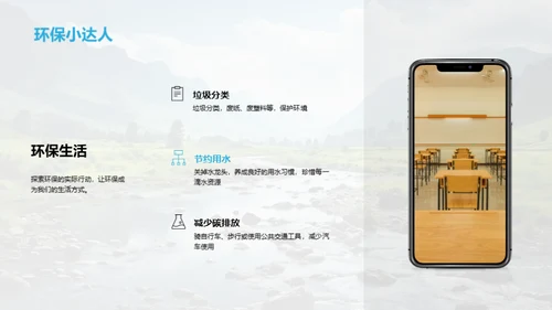 自然景观之旅