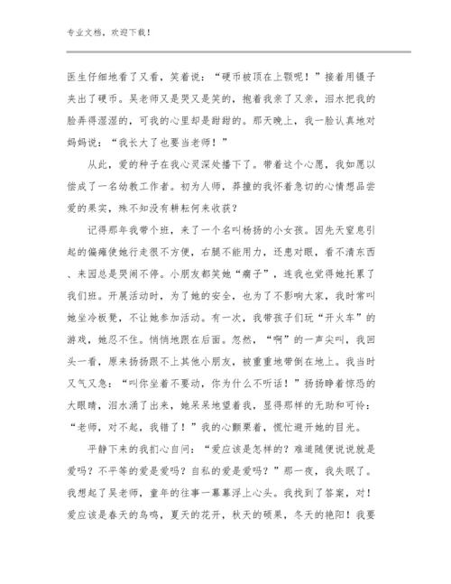2024年美术教师转岗培训心得体会优选例文7篇汇编.docx