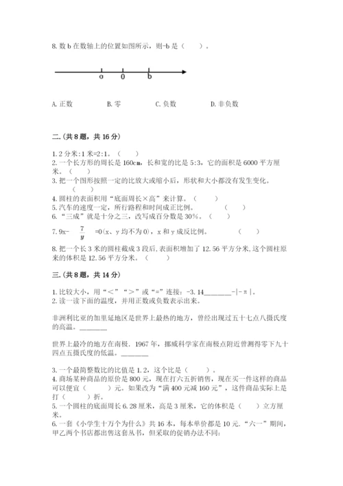 最新苏教版小升初数学模拟试卷附答案（能力提升）.docx