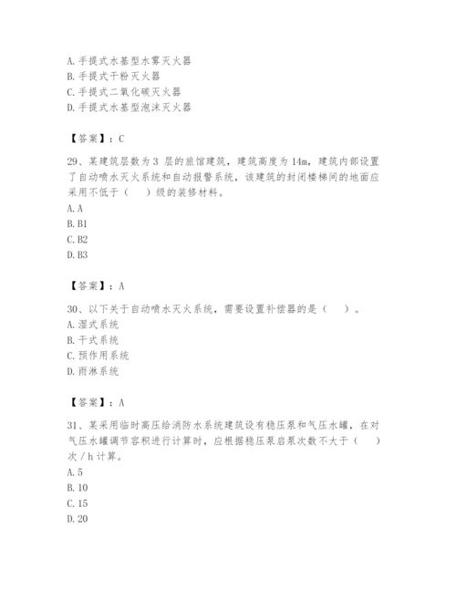 注册消防工程师之消防安全技术实务题库及参考答案（精练）.docx