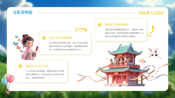六一儿童节蓝橙色节目安排活动流程PPT模板