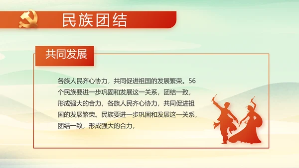 小学生党建知识宣传动态PPT模板