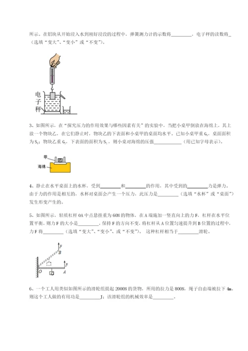 强化训练广东茂名市高州中学物理八年级下册期末考试专项训练练习题.docx