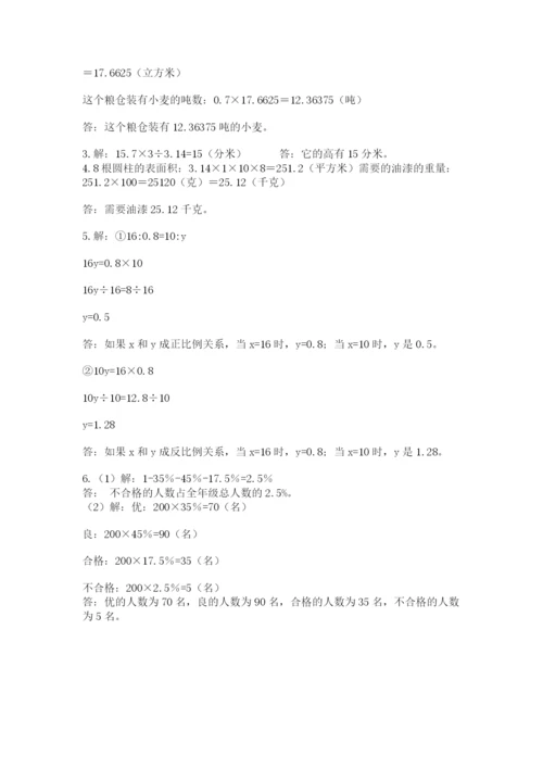 四川省【小升初】2023年小升初数学试卷附答案（b卷）.docx