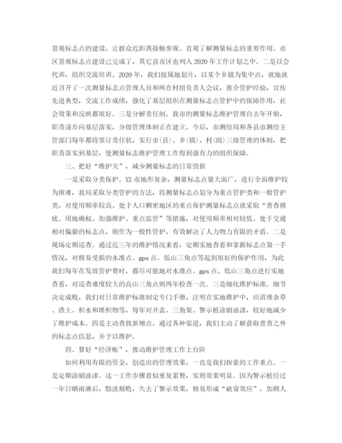 精编之测绘专业技术工作总结范文三篇.docx