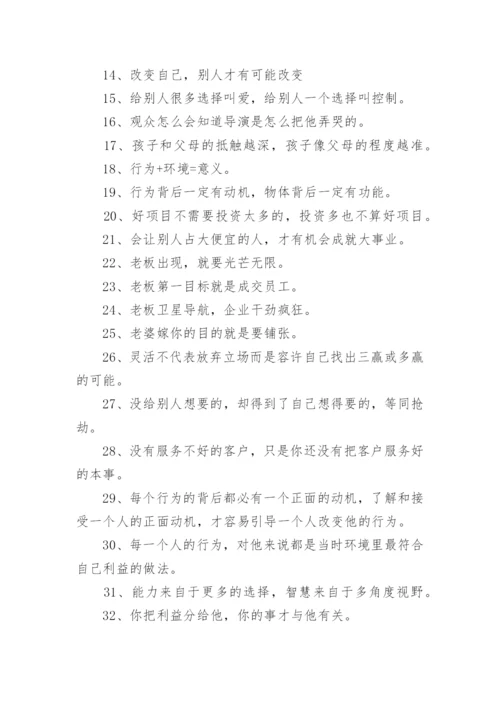 冯晓强经典语录.docx