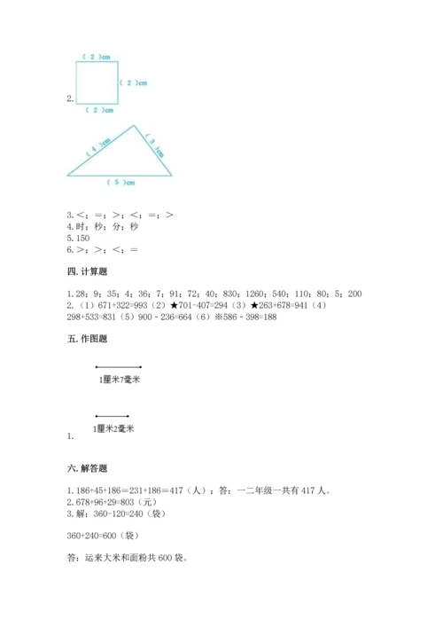 小学三年级上册数学期中测试卷精品【名校卷】.docx